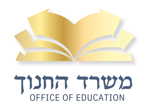 Chinuch Office Logo